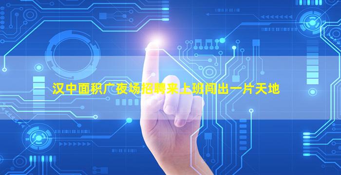 乌兰察布夜总会招聘
